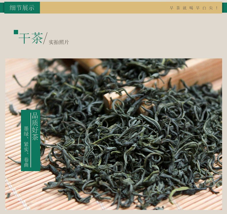 春之鲜韵 早白尖毛峰，品味四川绿茶的明前珍品