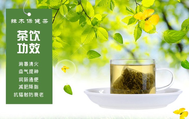 辣木茶 功效与副作用详解